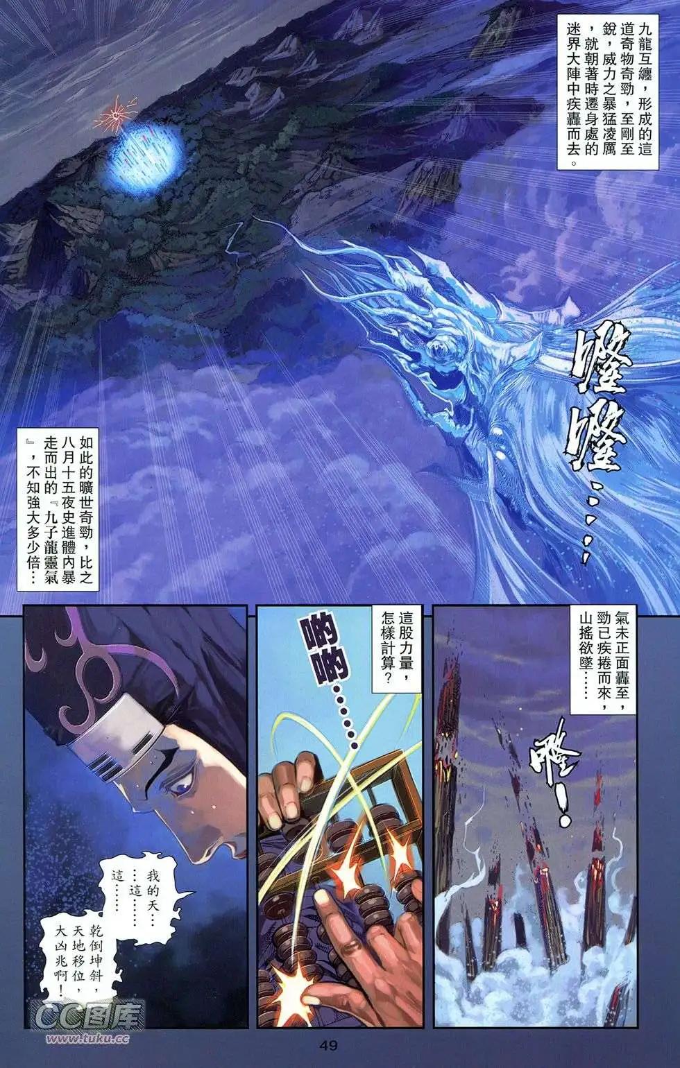 一零八 - 第11卷(1/2) - 7