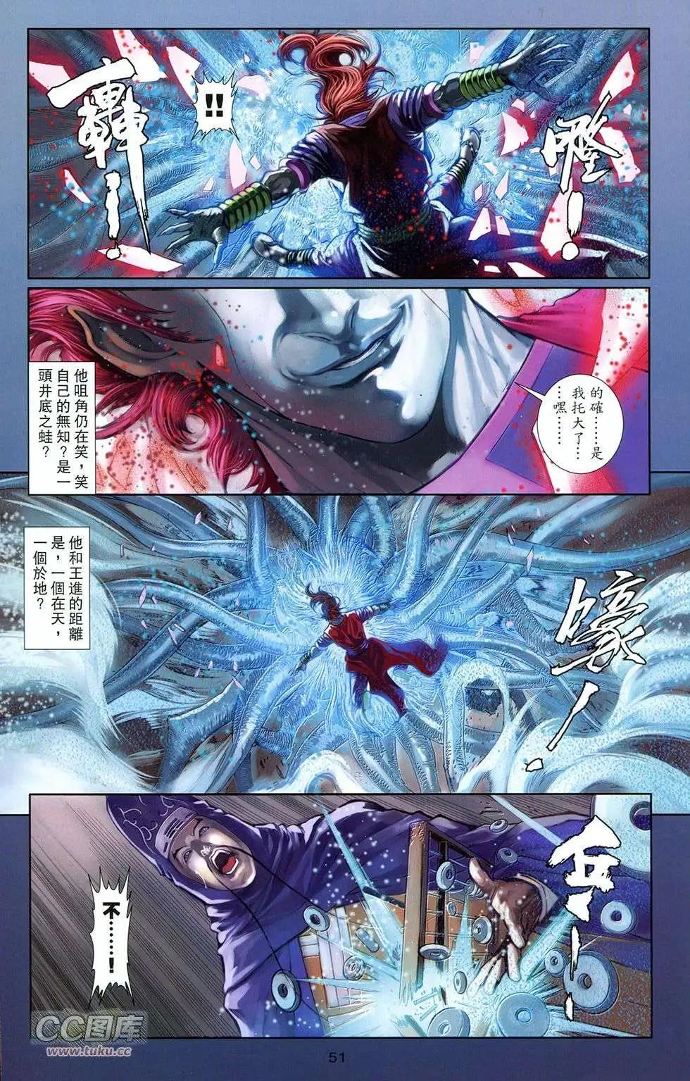 一零八 - 第11卷(1/2) - 1