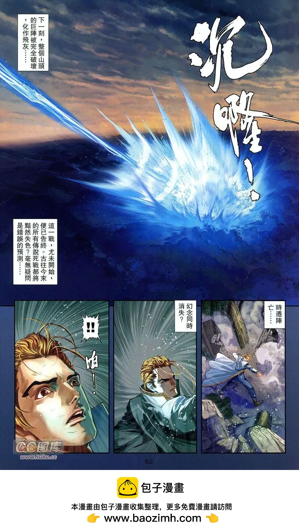 一零八 - 第11卷(1/2) - 2