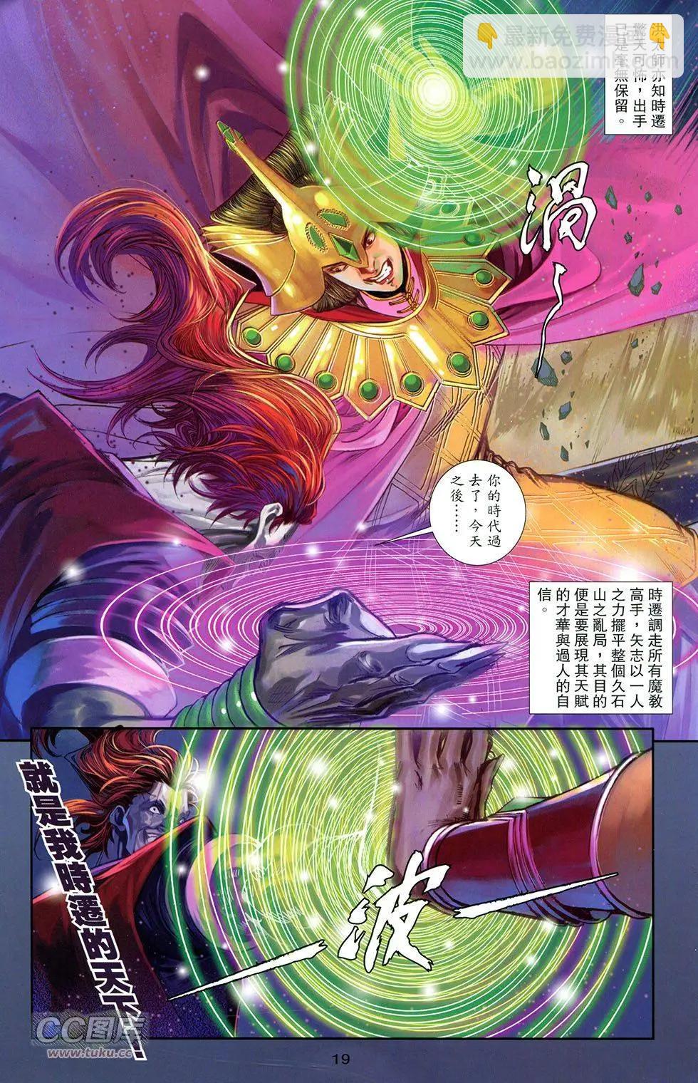 一零八 - 第13卷(1/2) - 1