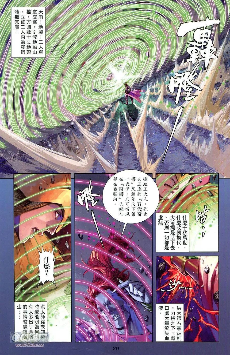 一零八 - 第13卷(1/2) - 2