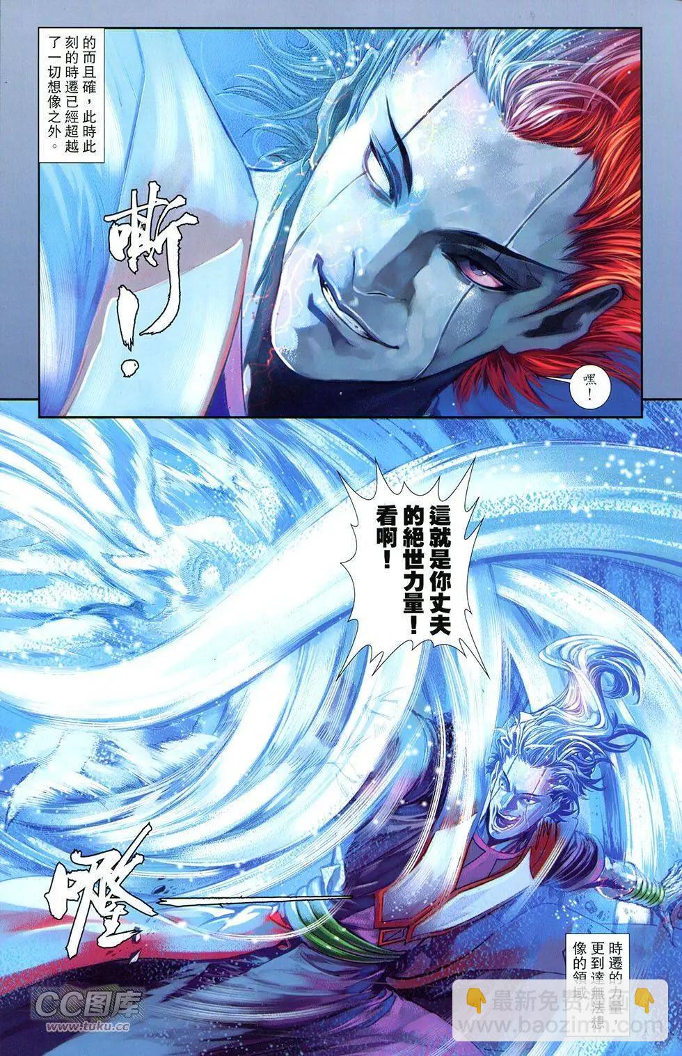 一零八 - 第13卷(1/2) - 3