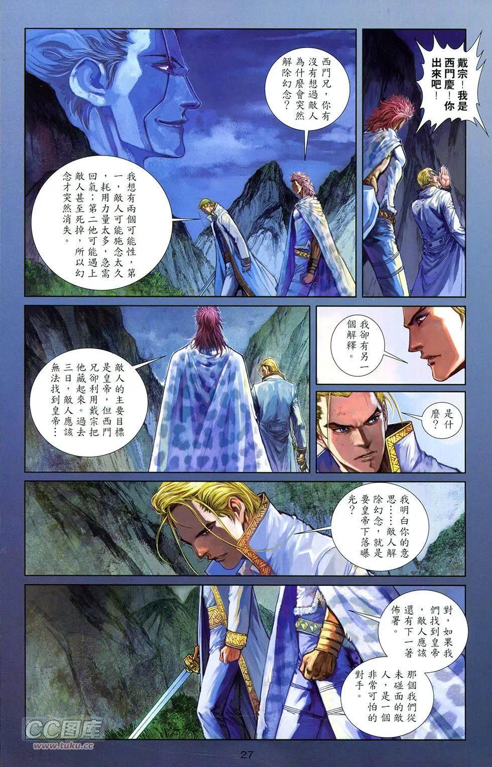 一零八 - 第13卷(1/2) - 1