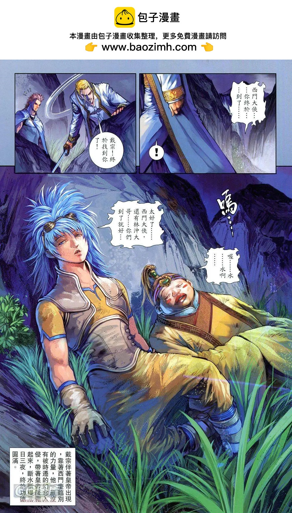 一零八 - 第13卷(1/2) - 2