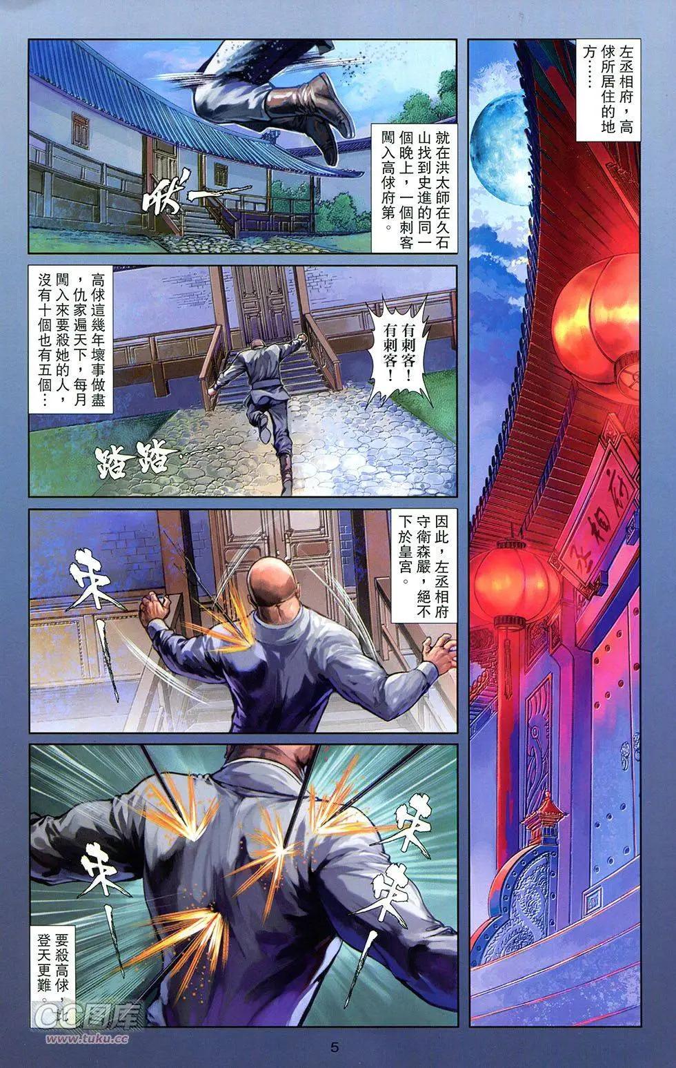 一零八 - 第13卷(1/2) - 3