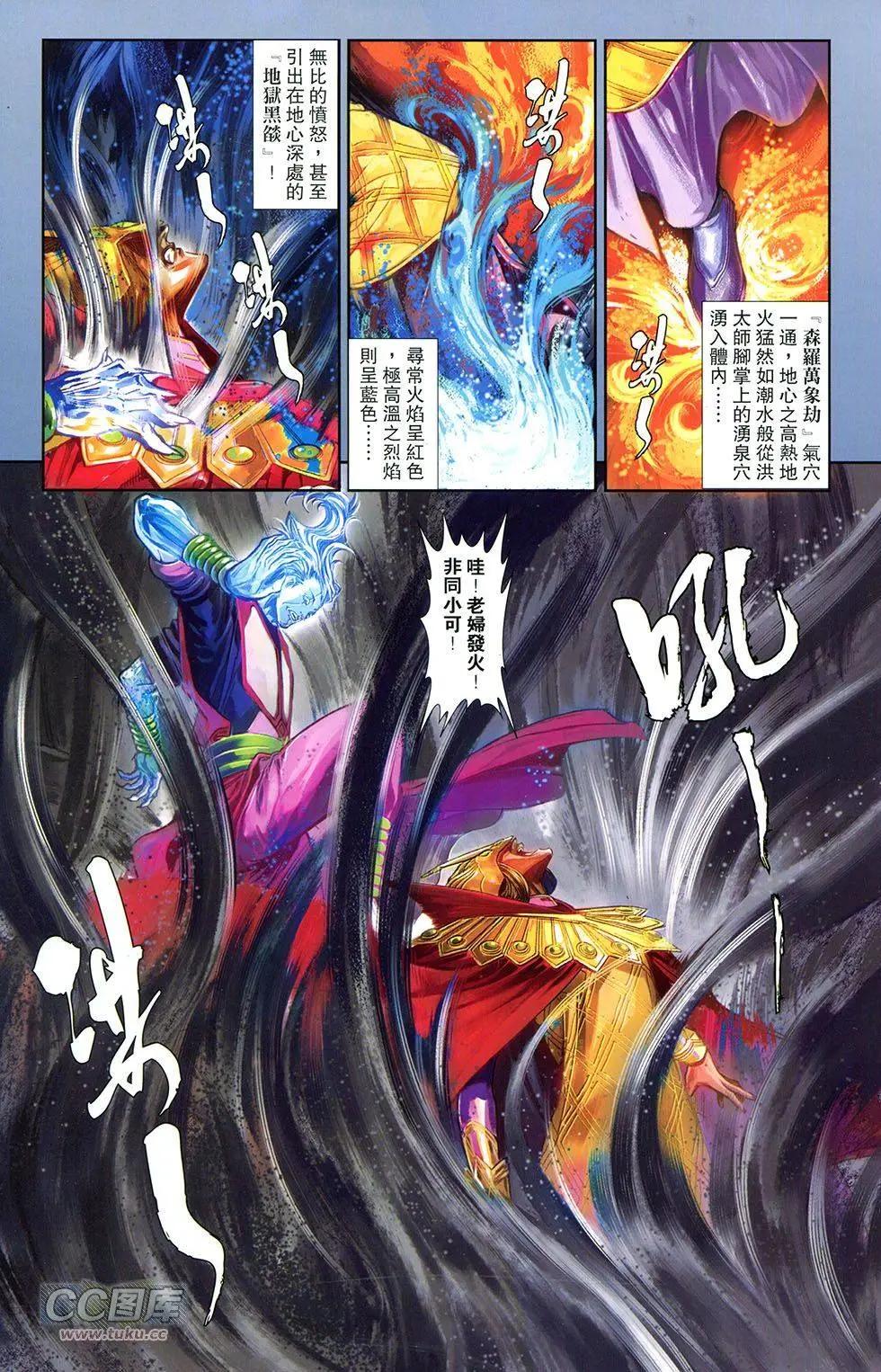 一零八 - 第13卷(1/2) - 7