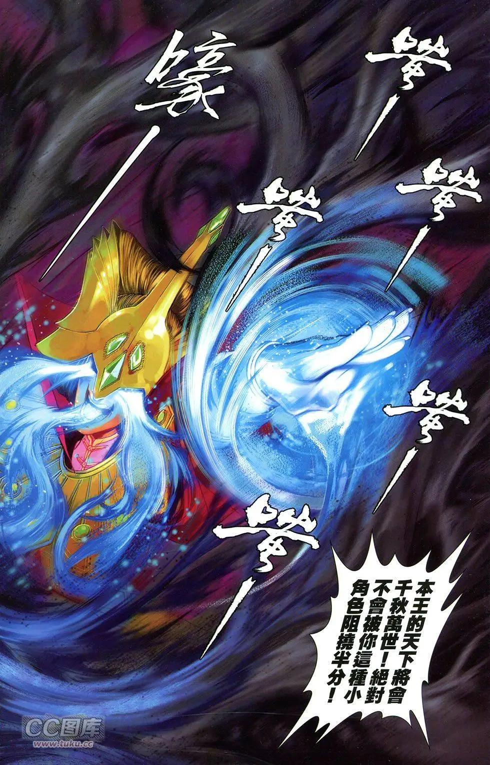 一零八 - 第13卷(1/2) - 8