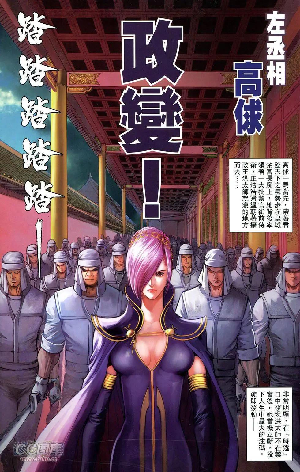 一零八 - 第13卷(1/2) - 8
