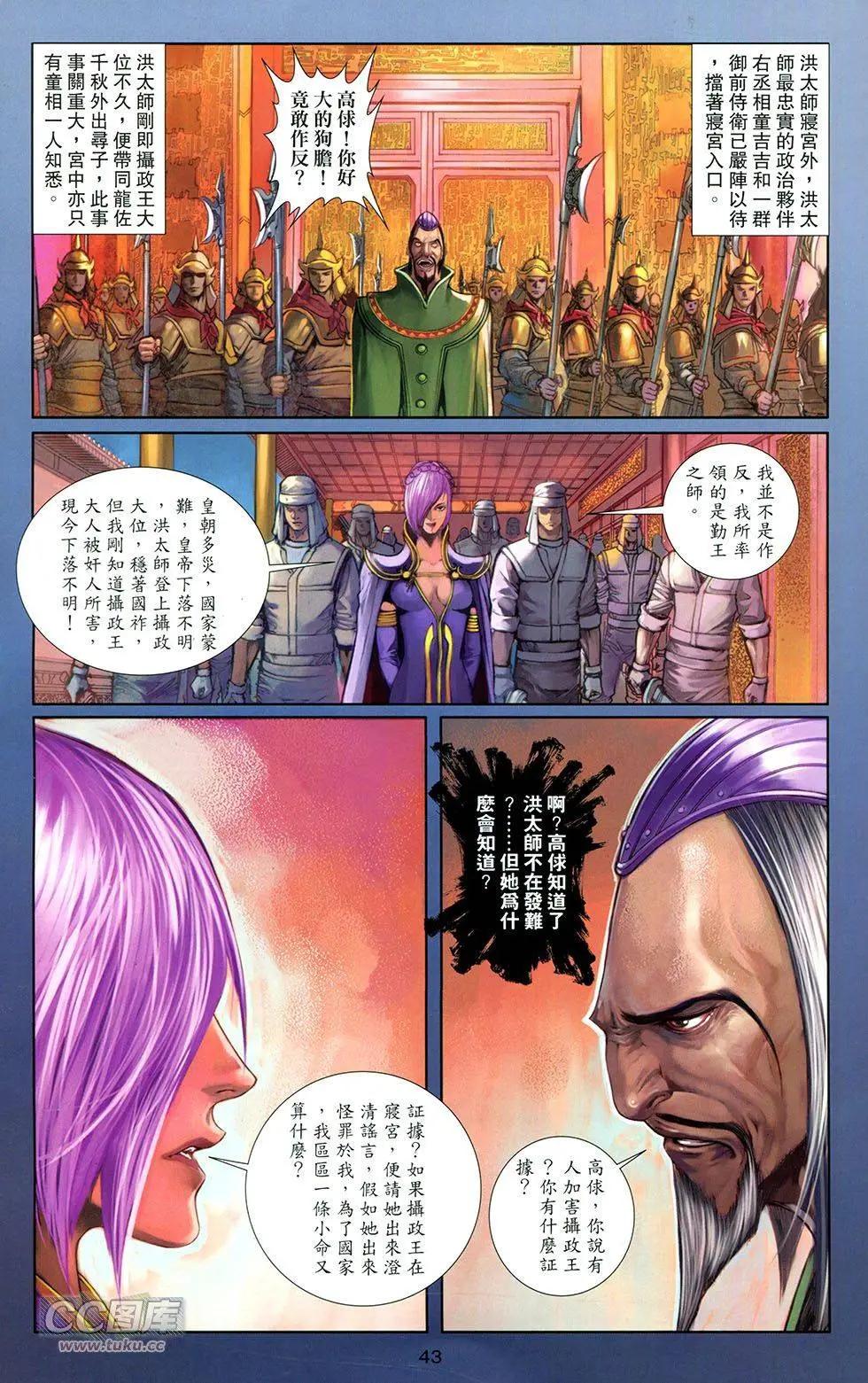 一零八 - 第13卷(1/2) - 1