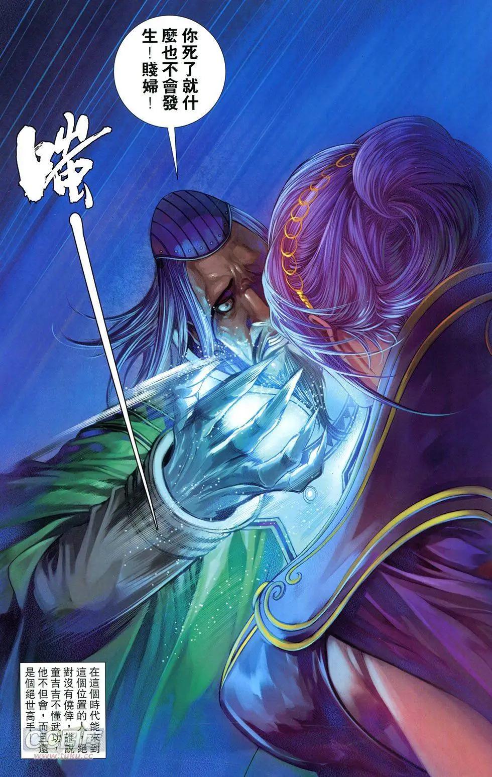 一零八 - 第13卷(1/2) - 5