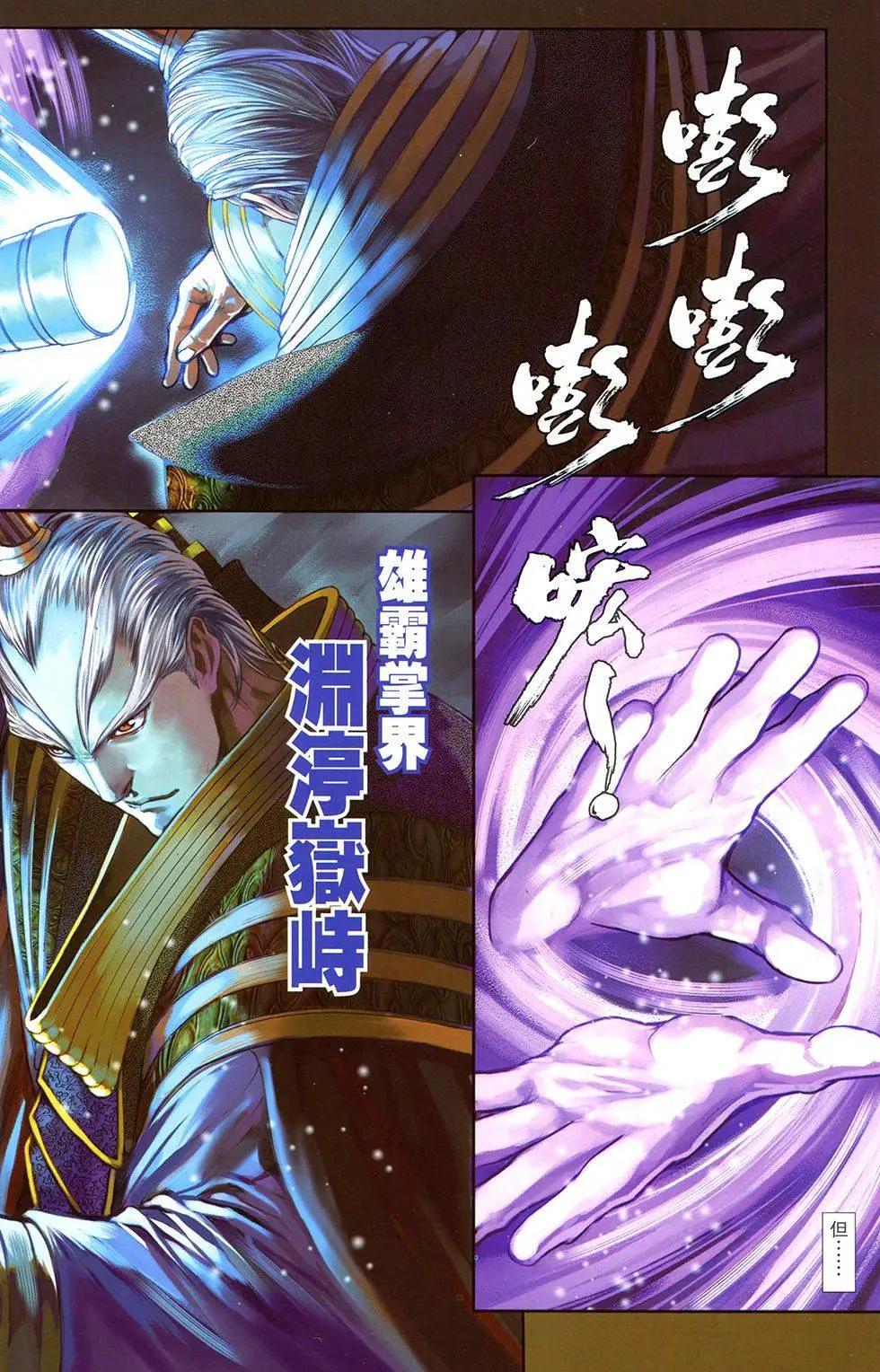 一零八 - 第17卷 - 7