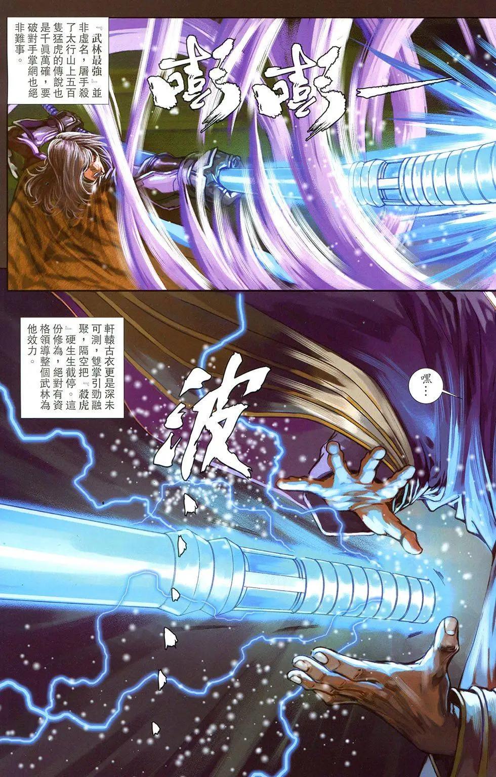 一零八 - 第17卷 - 1