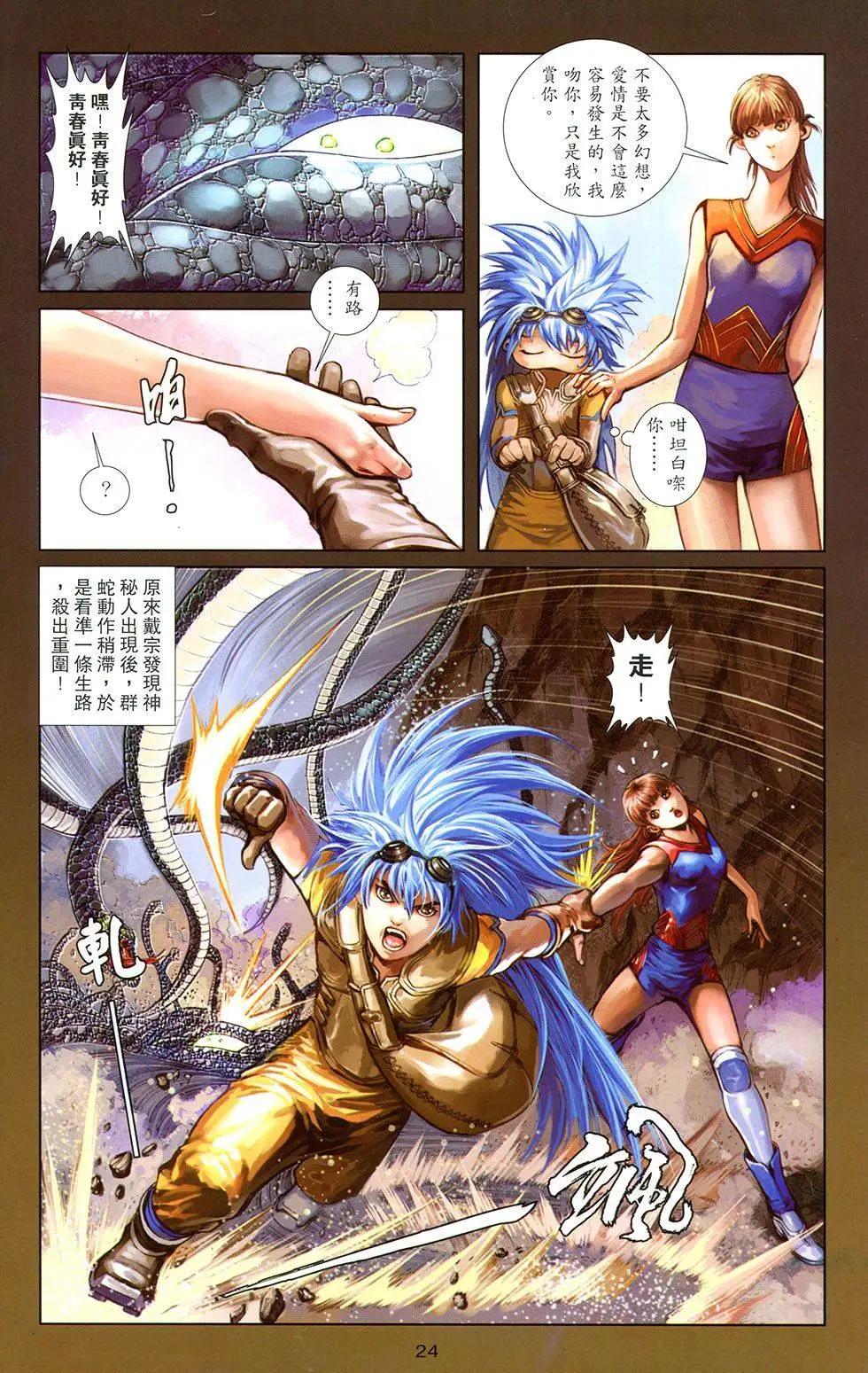 一零八 - 第17卷 - 1