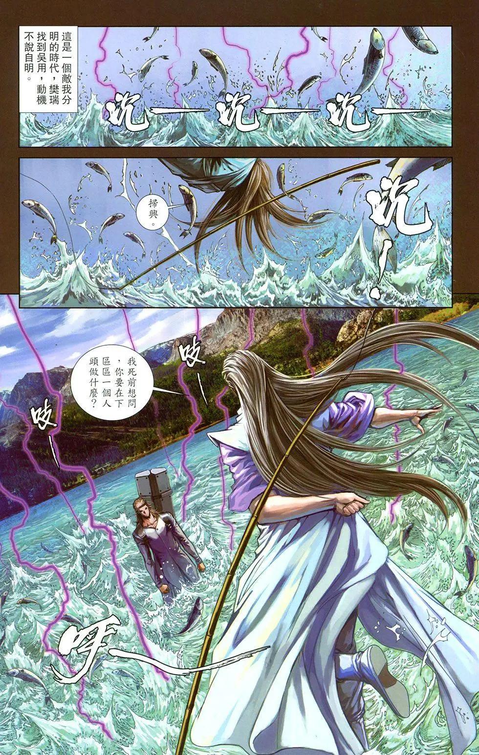 一零八 - 第17卷 - 2