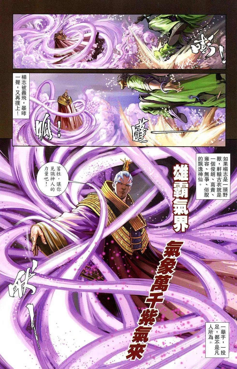 一零八 - 第17卷 - 4