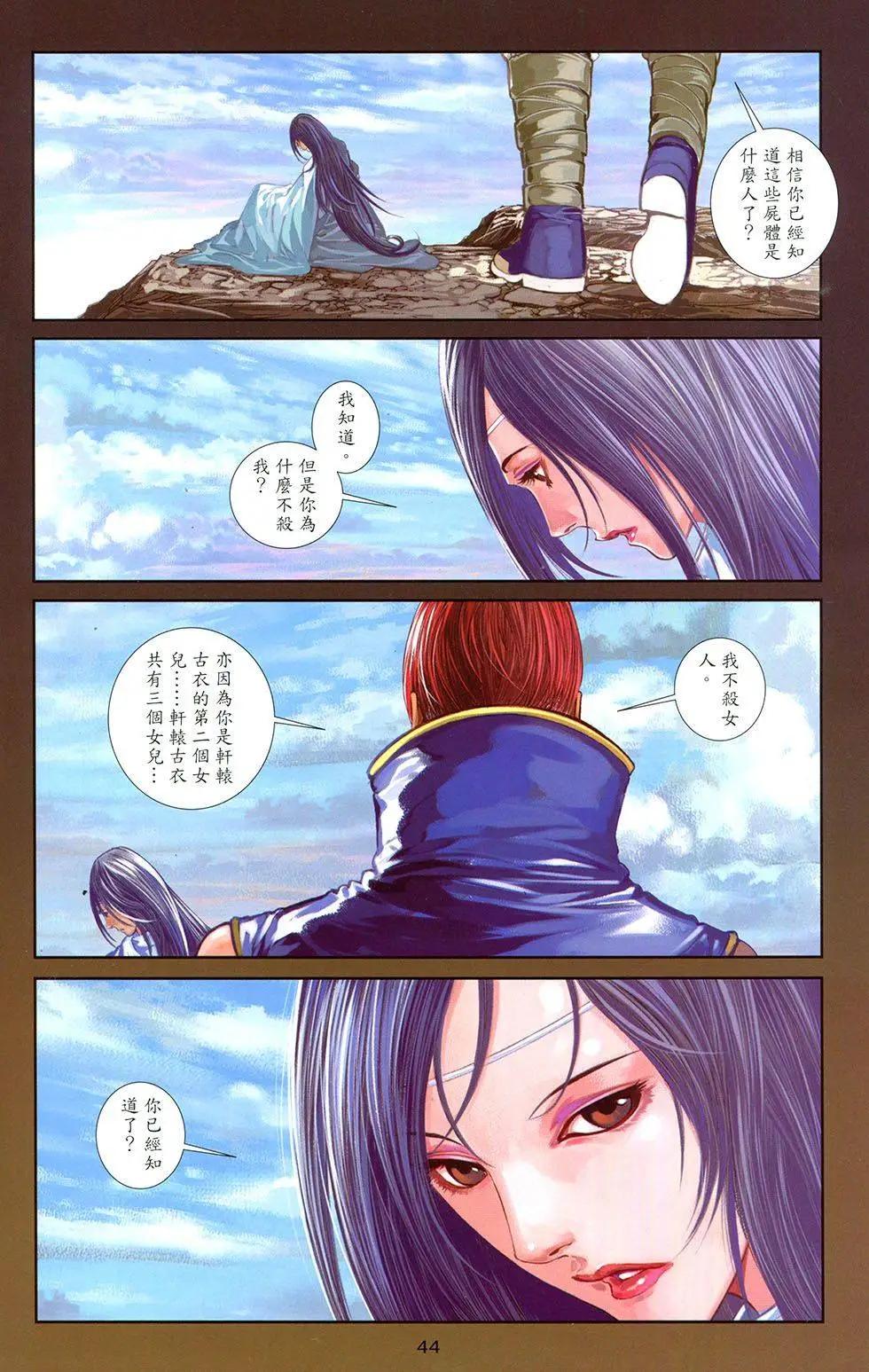 一零八 - 第17卷 - 7