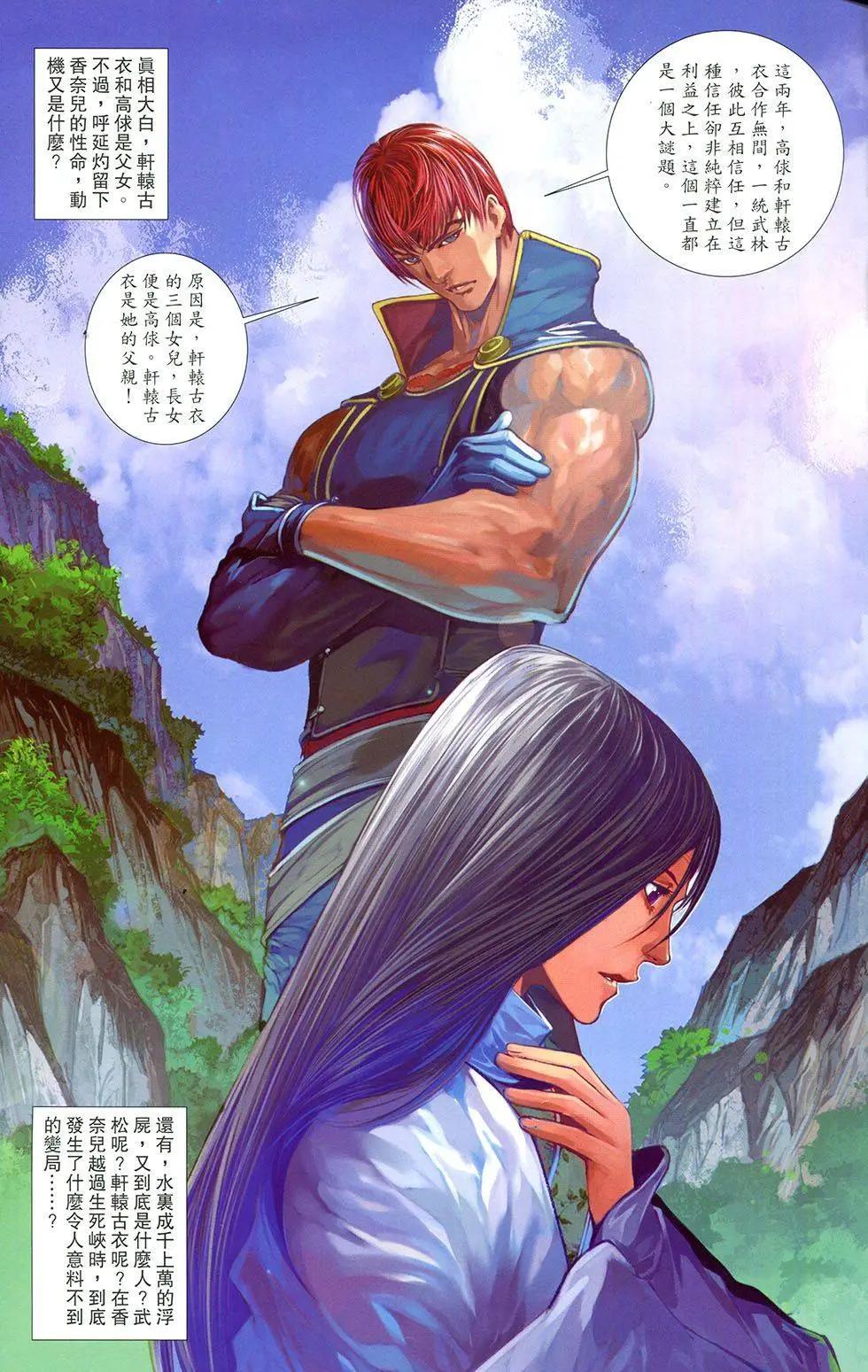 一零八 - 第17卷 - 1