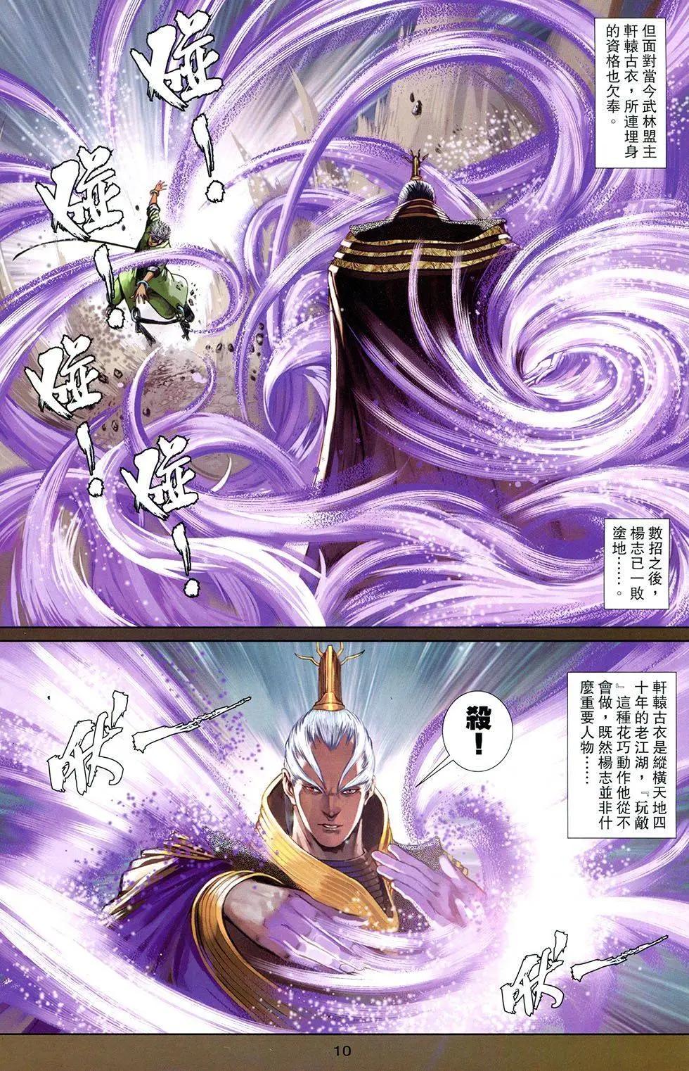 一零八 - 第17卷 - 1