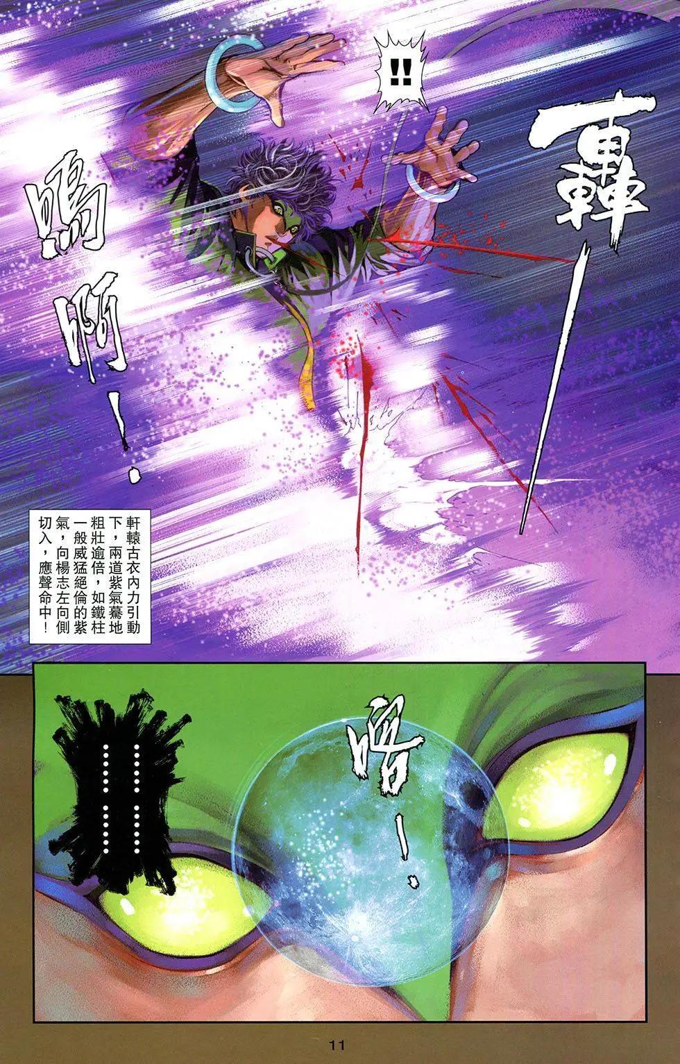 一零八 - 第17卷 - 2