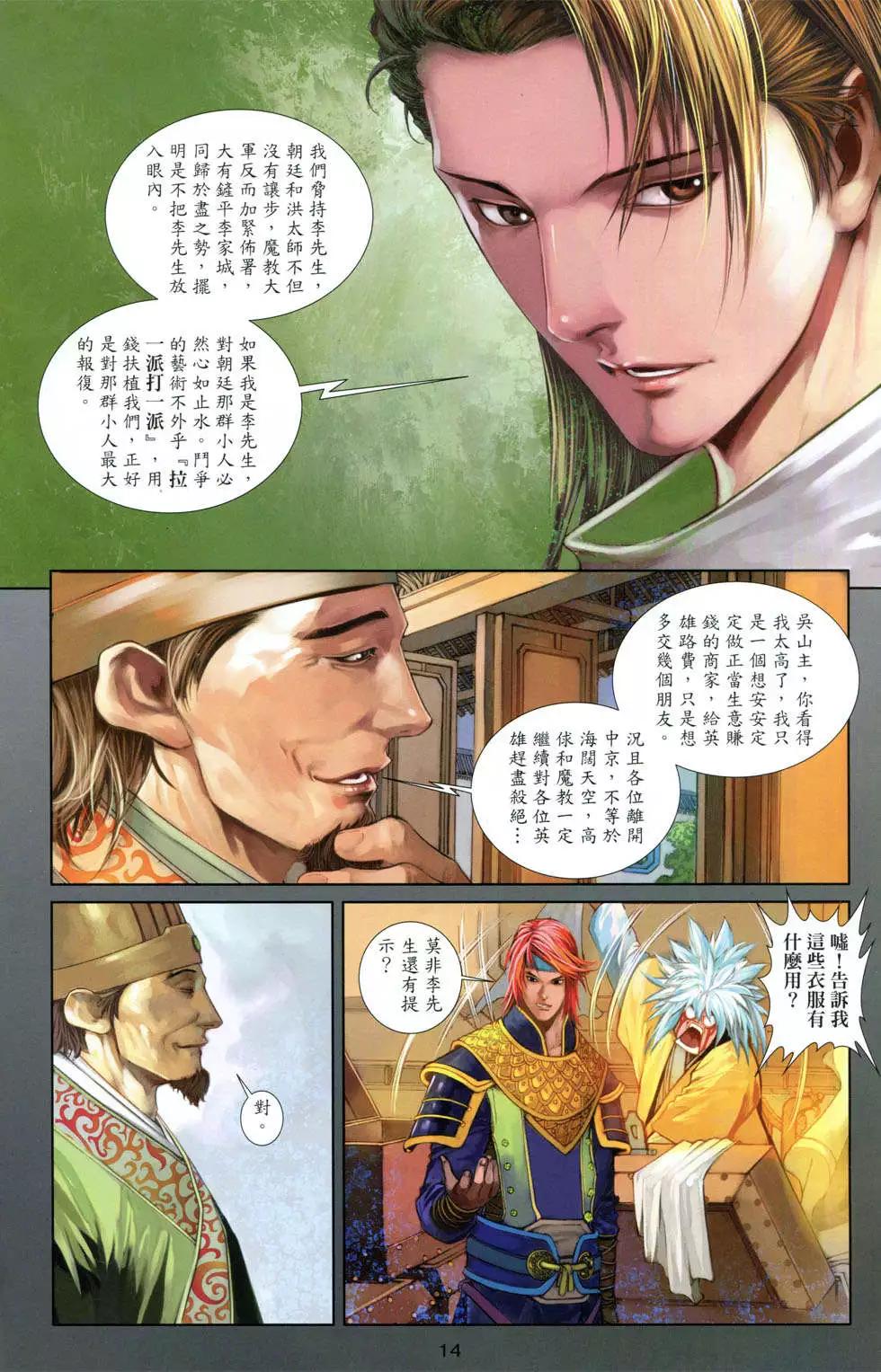 一零八 - 第07卷(1/2) - 4