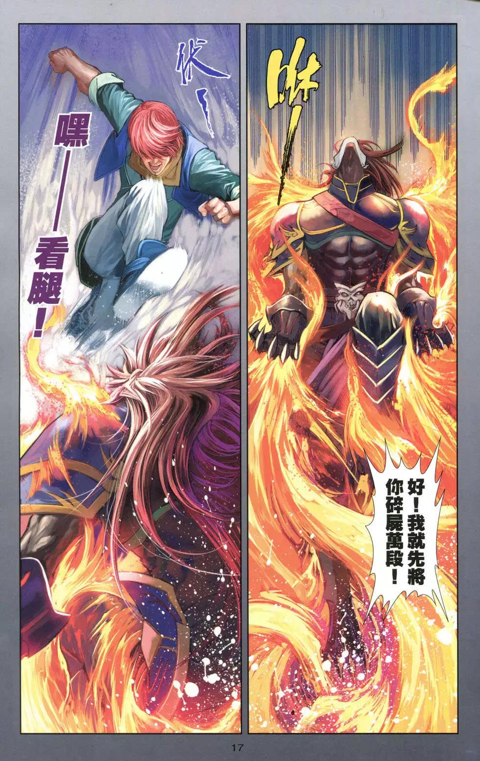 一零八 - 第07卷(1/2) - 7
