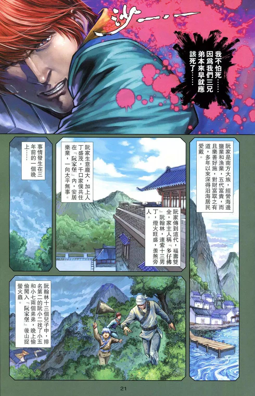 一零八 - 第07卷(1/2) - 3
