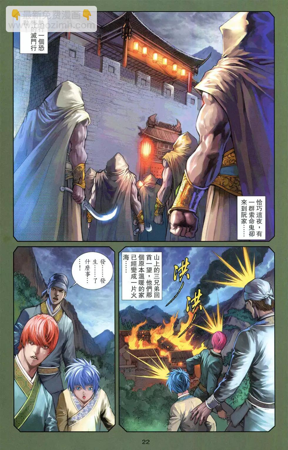 一零八 - 第07卷(1/2) - 4