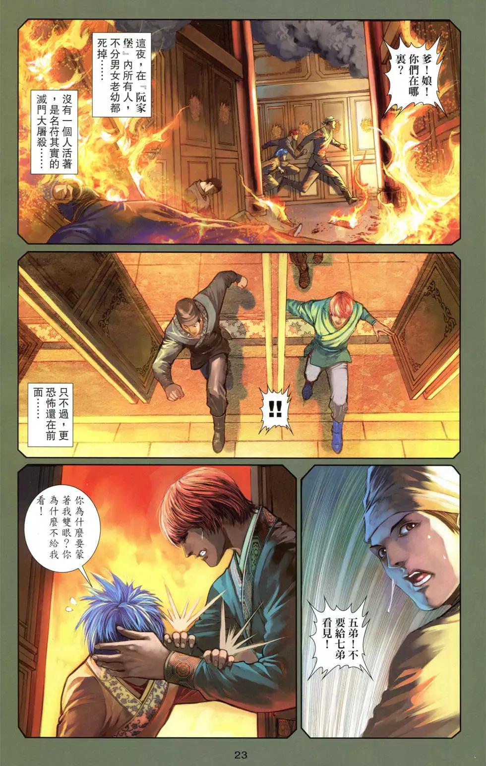 一零八 - 第07卷(1/2) - 5