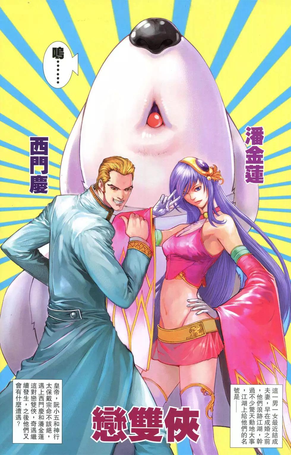 一零八 - 第07卷(1/2) - 6