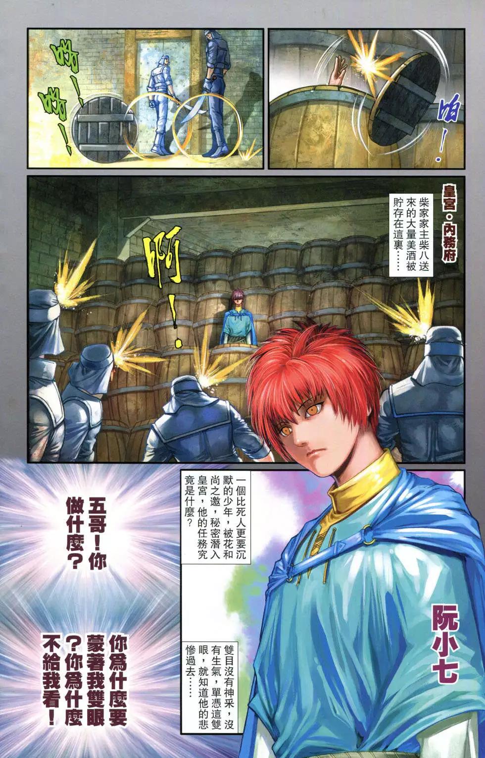 一零八 - 第07卷(1/2) - 4