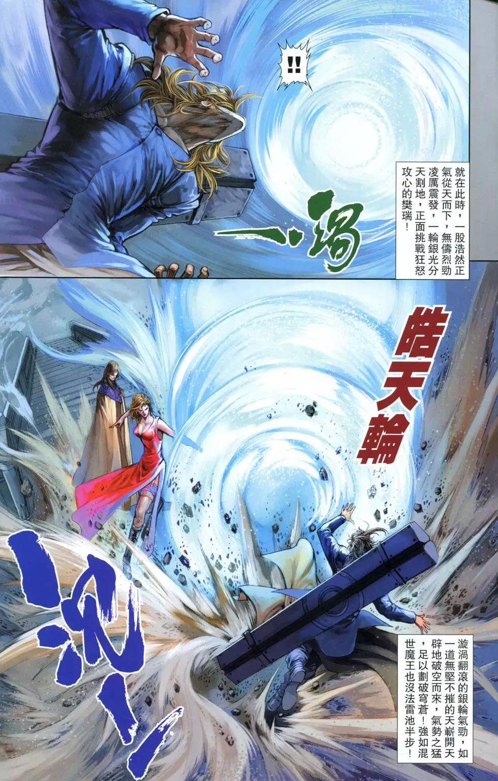 一零八 - 第07卷(1/2) - 3