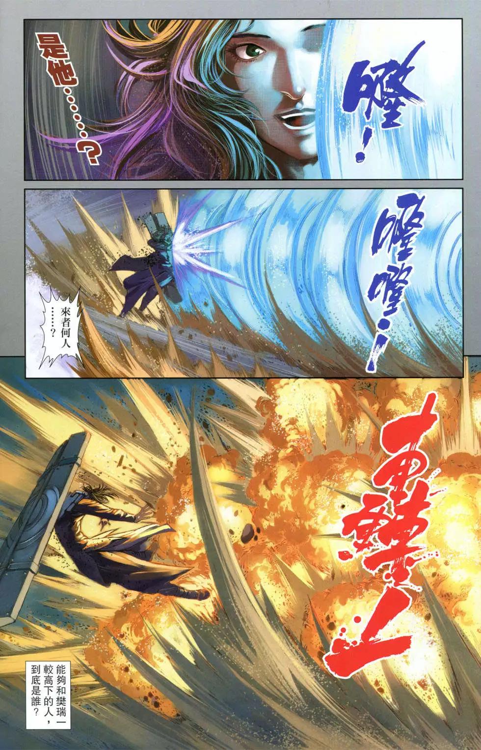 一零八 - 第07卷(1/2) - 4