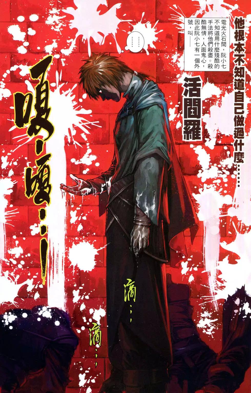 一零八 - 第07卷(1/2) - 8