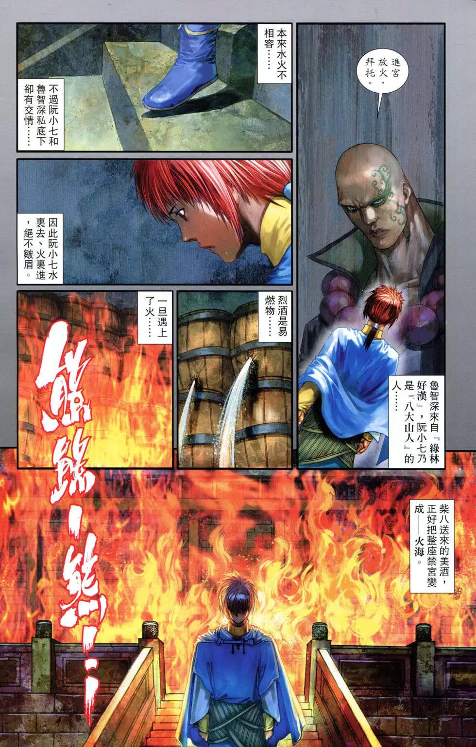 一零八 - 第07卷(1/2) - 1