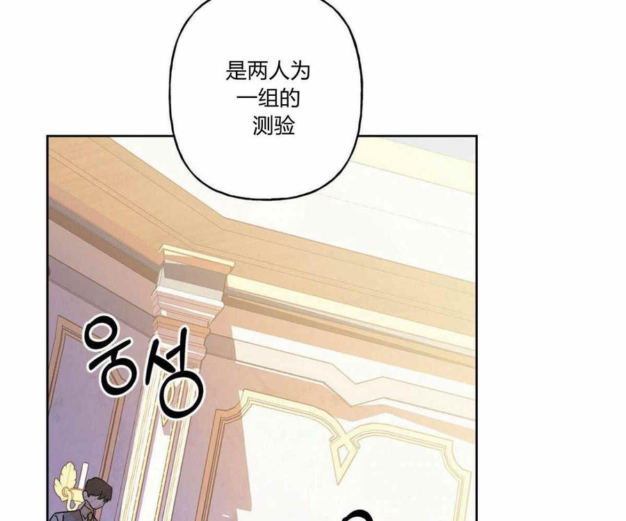 伊琳娜的觀察日誌 - 第6話(1/3) - 4