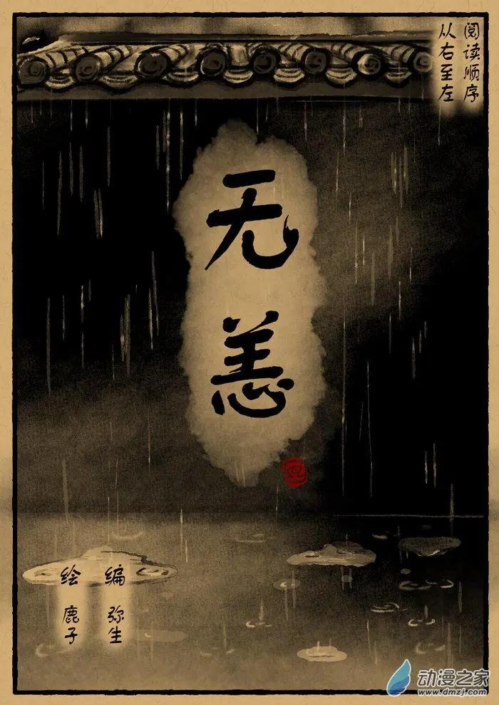 第01回 无恙-第1话