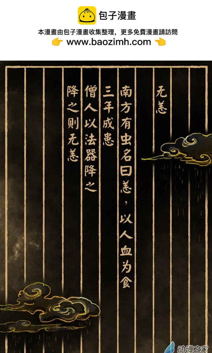 第01回 无恙-第1话