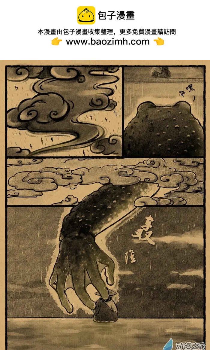 第01回 无恙-第1话