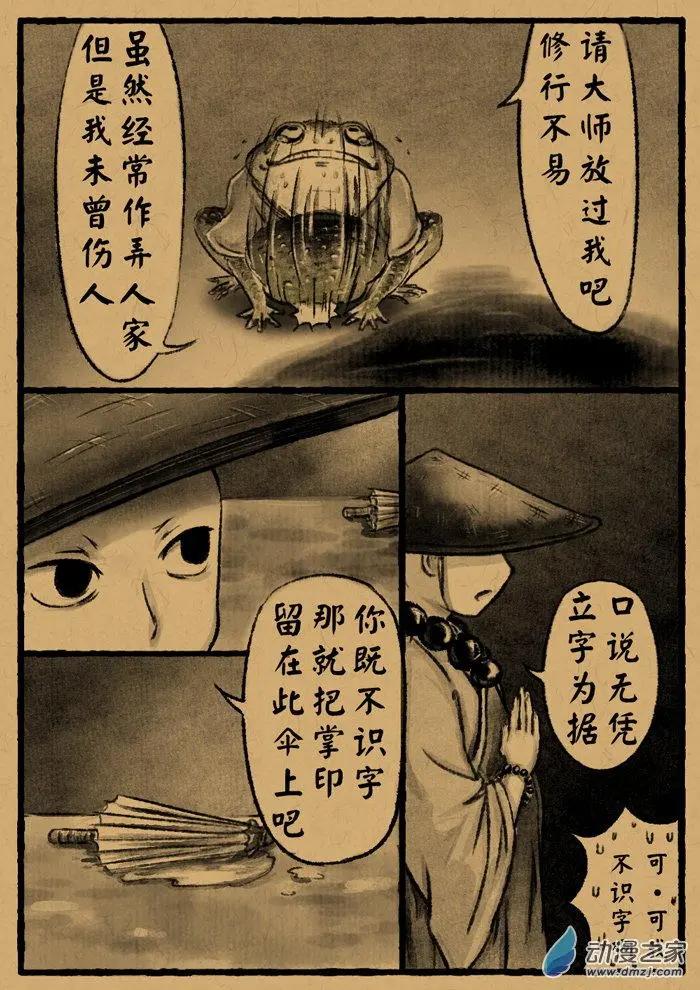 第01回 无恙-第1话