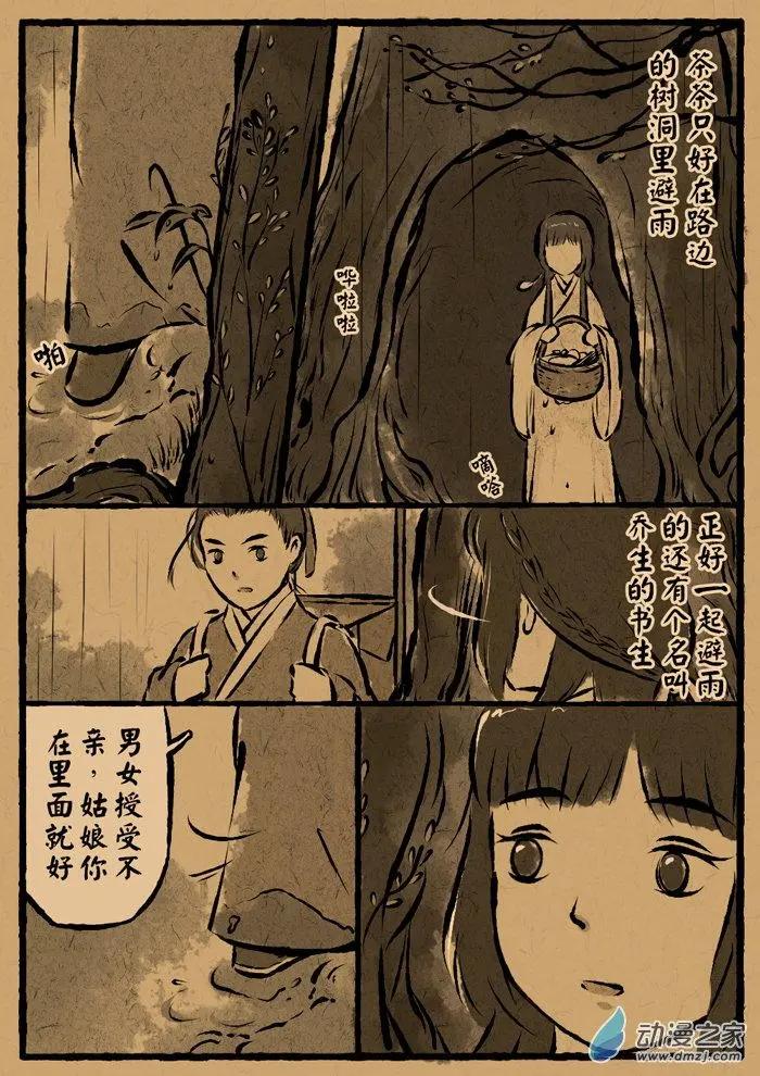 第11回 道成寺钟-第11话