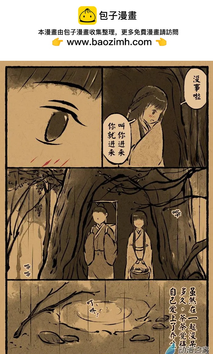 第11回 道成寺钟-第11话