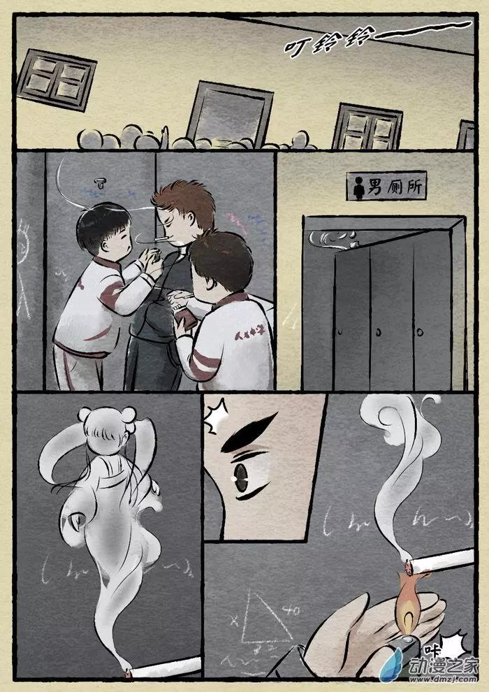 第15回 烟罗烟罗-第15话