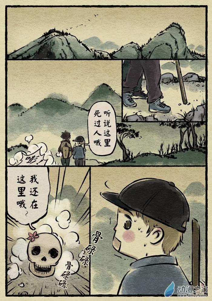 第17回 言灵-第17话