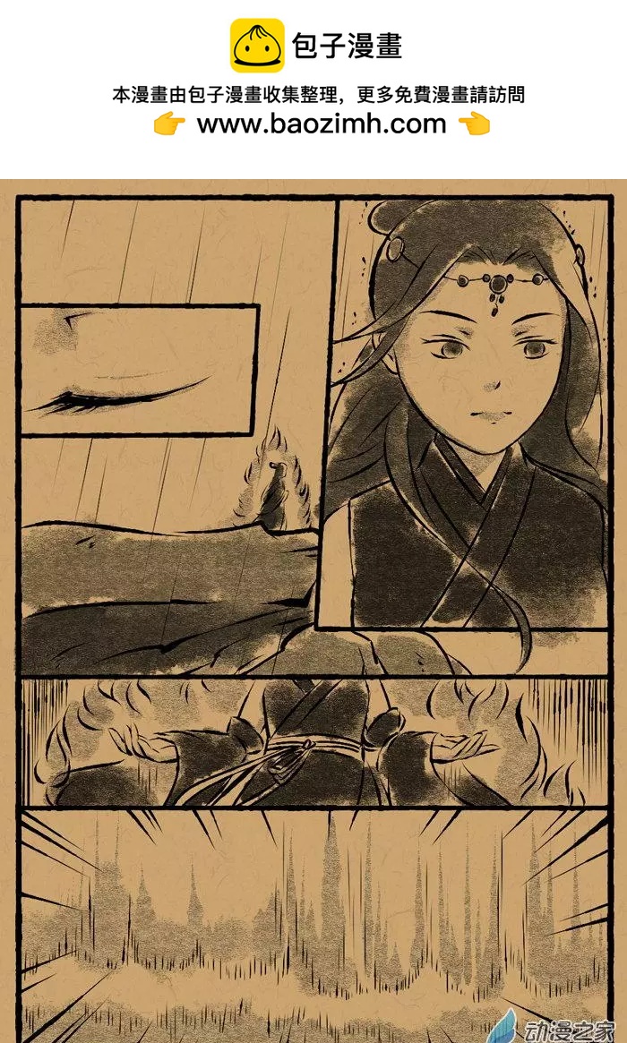 第19回 旱魃-第19话