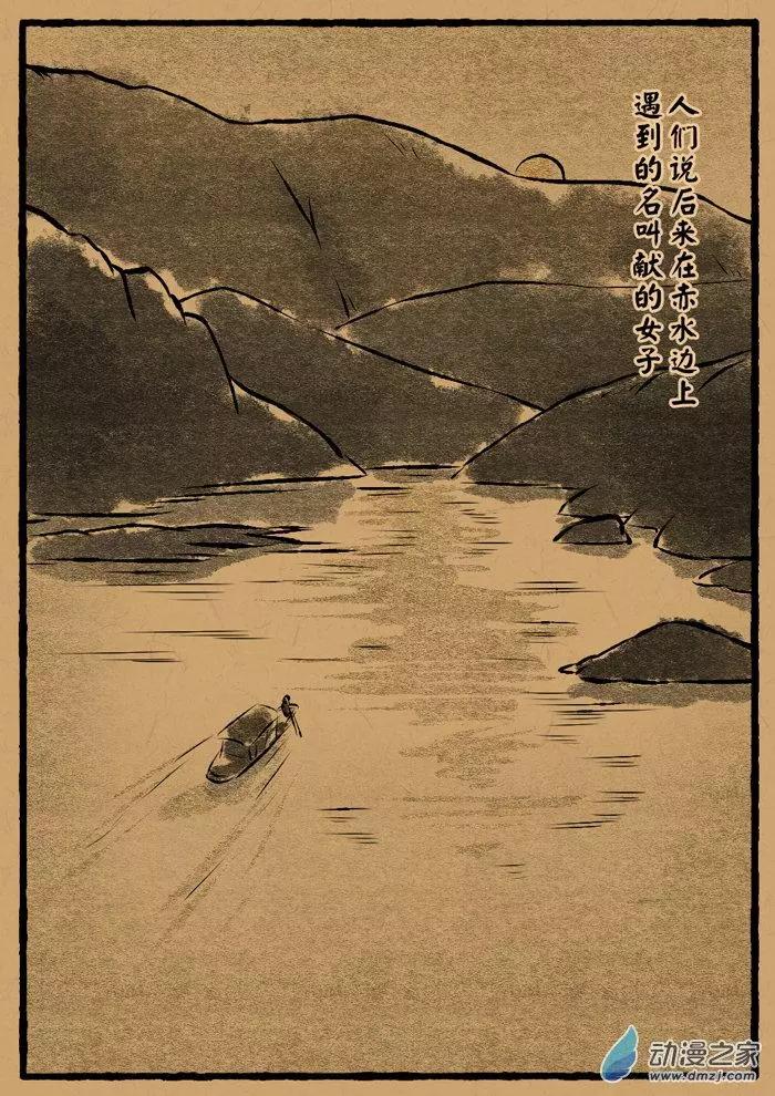 第19回 旱魃-第19话