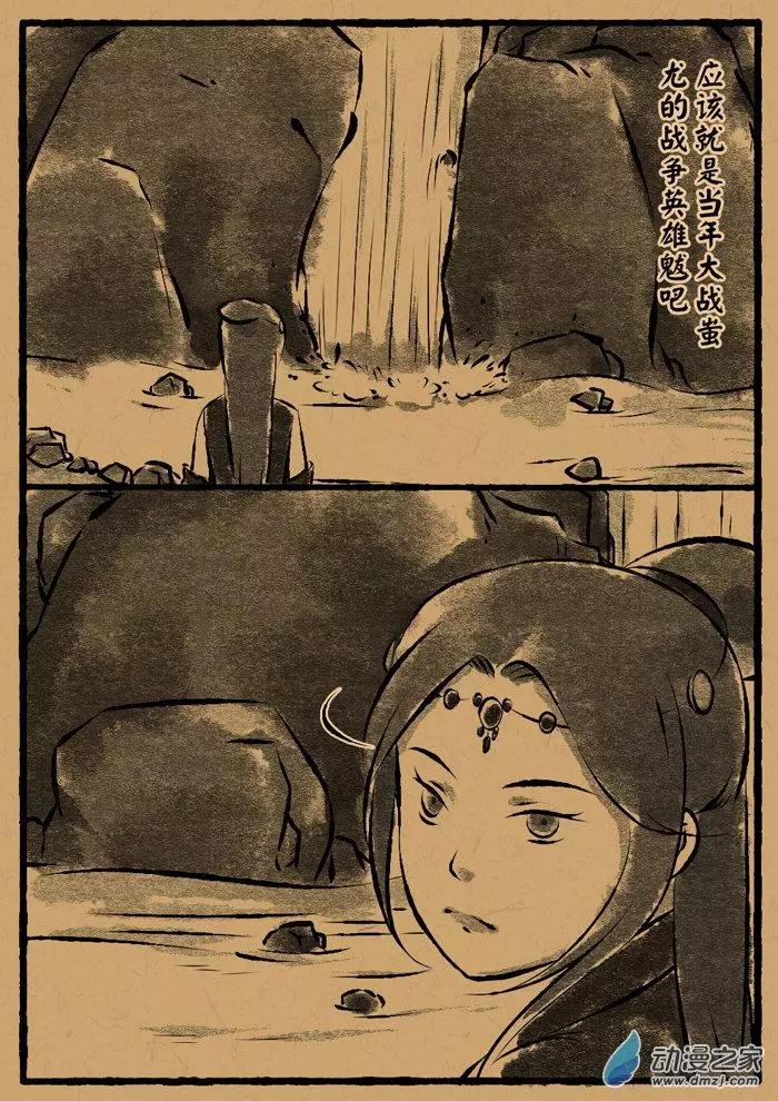 第19回 旱魃-第19话