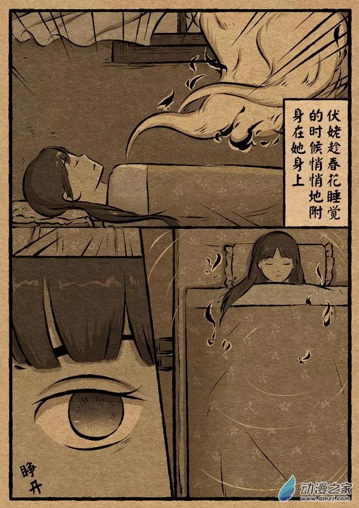 第21回 伏姥-第21话