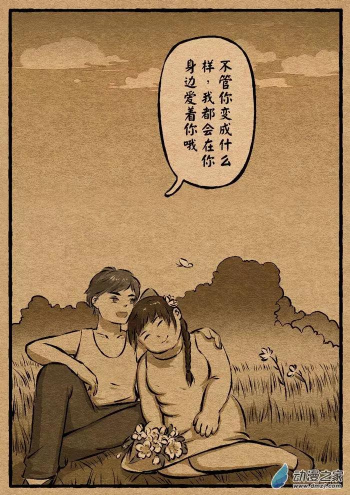 第21回 伏姥-第21话