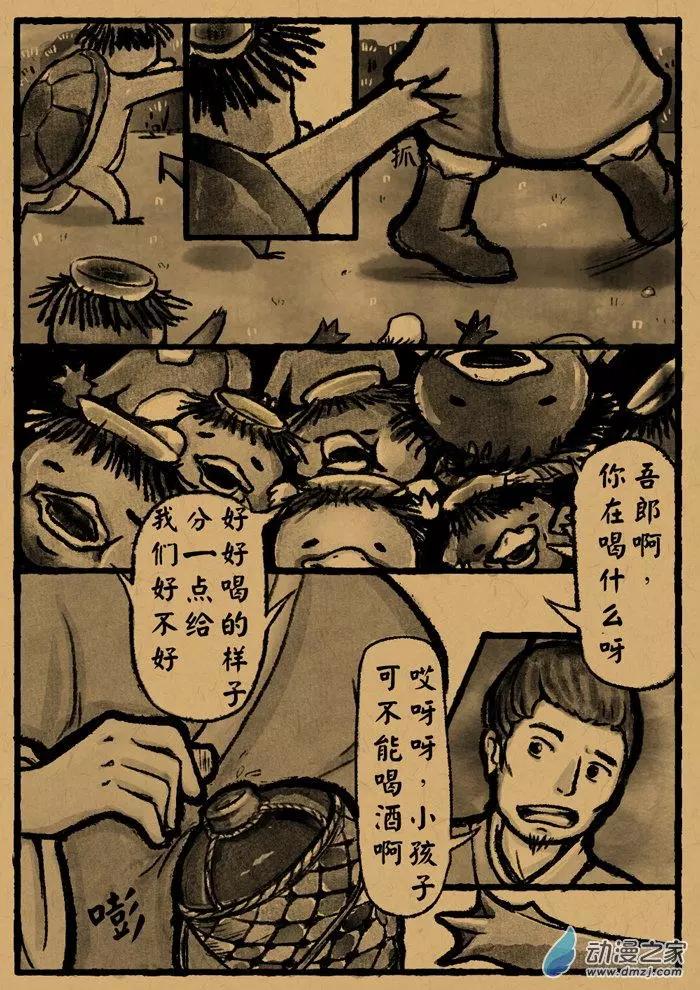 第23回 河童-第23话