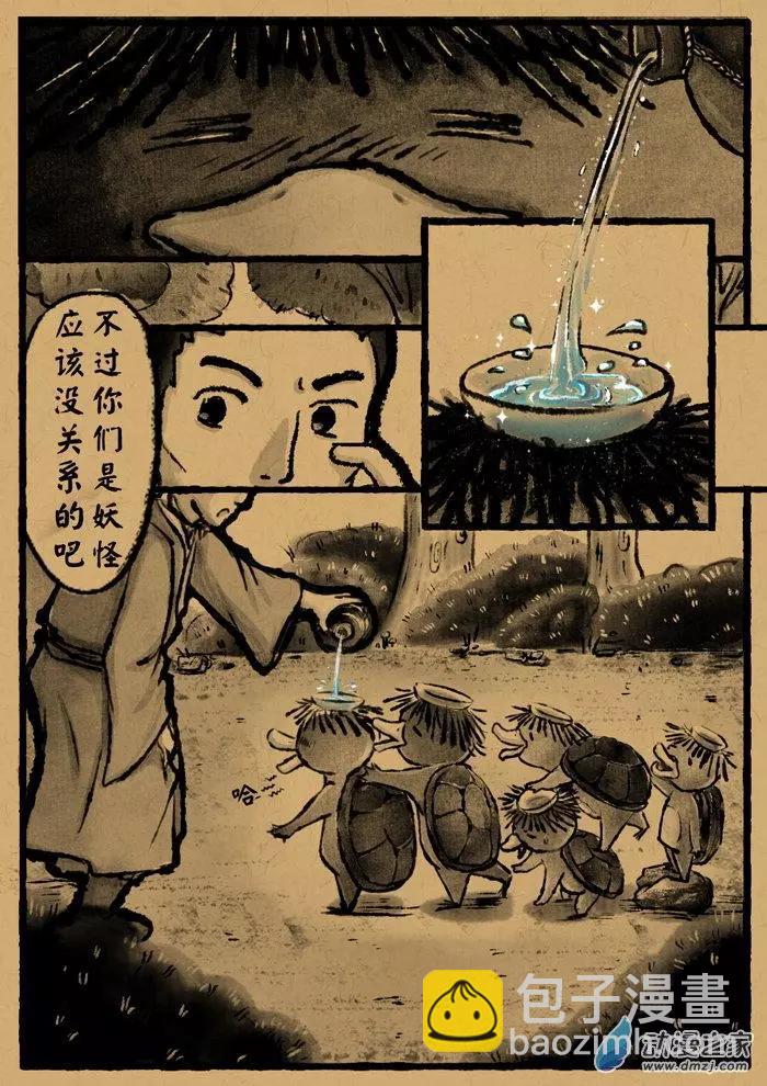 第23回 河童-第23话